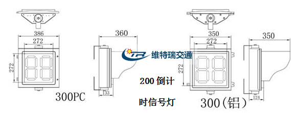 倒计时信号灯